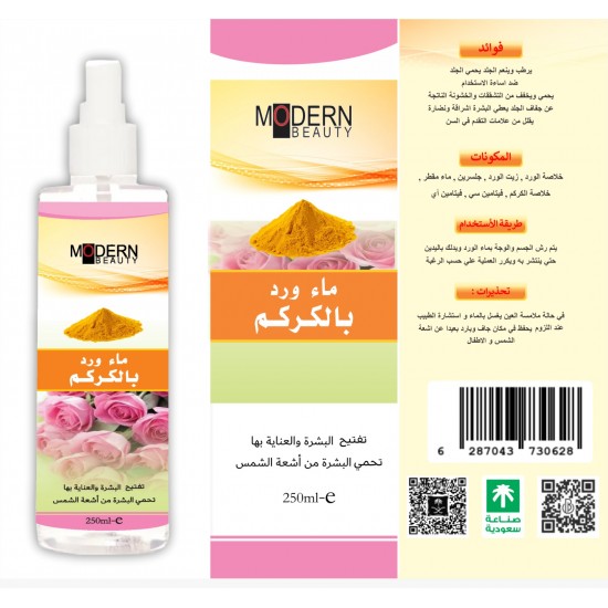 ماء ورد بالكركم ماء ورد بالكركم