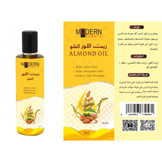 زيت اللوز الحلو زيت اللوز الحلو