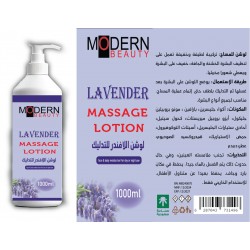 لوشن اللافندر للتدليك