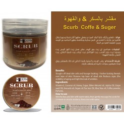 مقشر بالسكر والقهوة