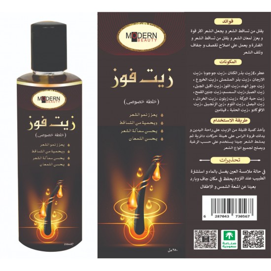زيت فوز 