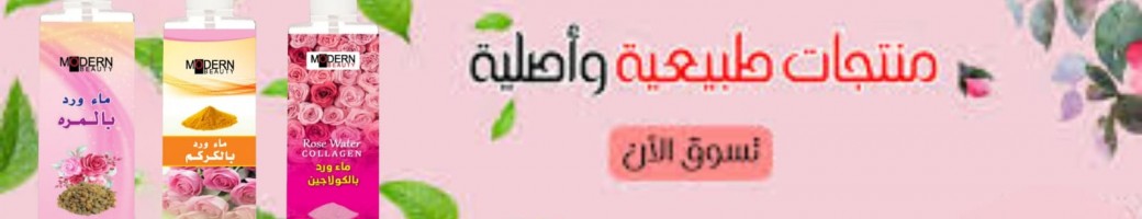 ماء ورد ماء ورد