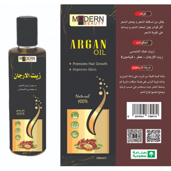 زيت الارجان زيت الارجان