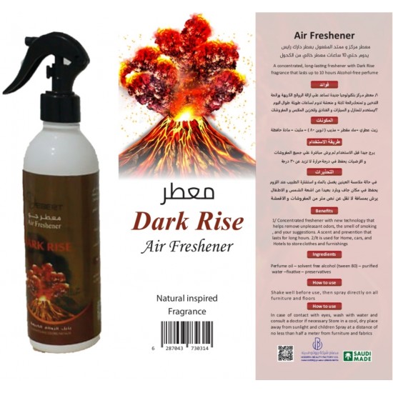 معطر Dark rise معطر Dark rise