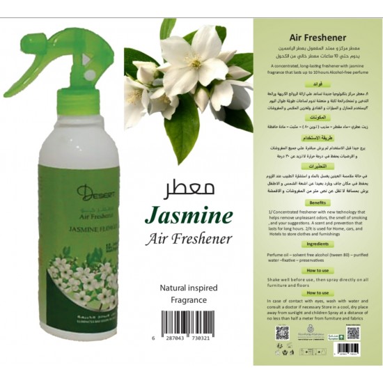 معطر jasmine معطر jasmine