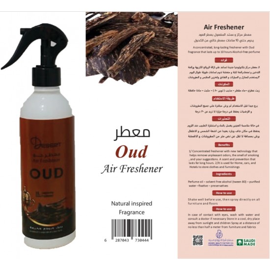 معطر oud معطر oud
