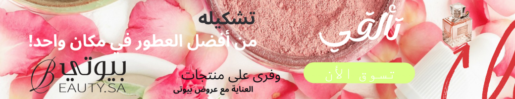 مجموعة هدايا العطور