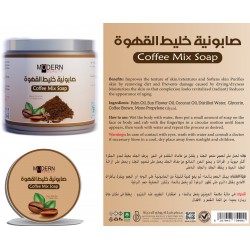 صابونية خليط القهوة