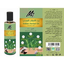 زيت الاعشاب الهندى 