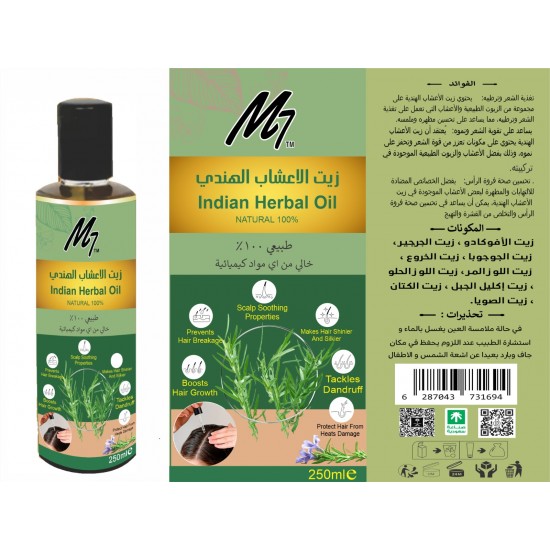 زيت الاعشاب الهندى زيت الاعشاب الهندى