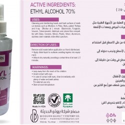 مطهر للايدي والاسطح