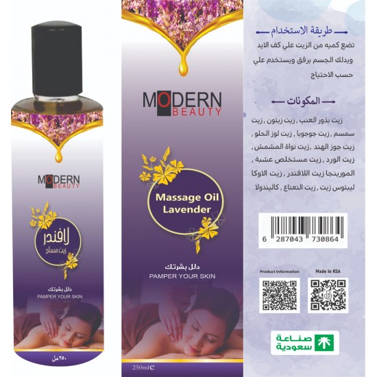 زيت لافندر زيت للمساج