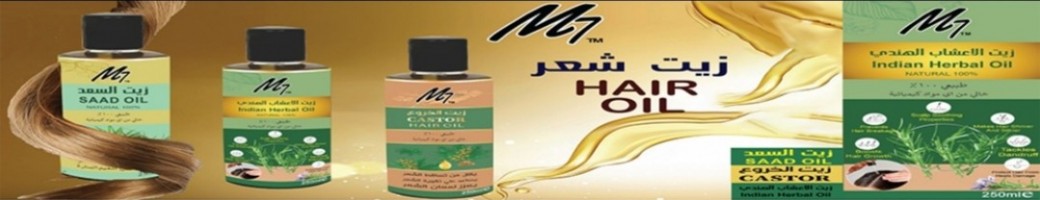 زيوت شعر زيوت شعر